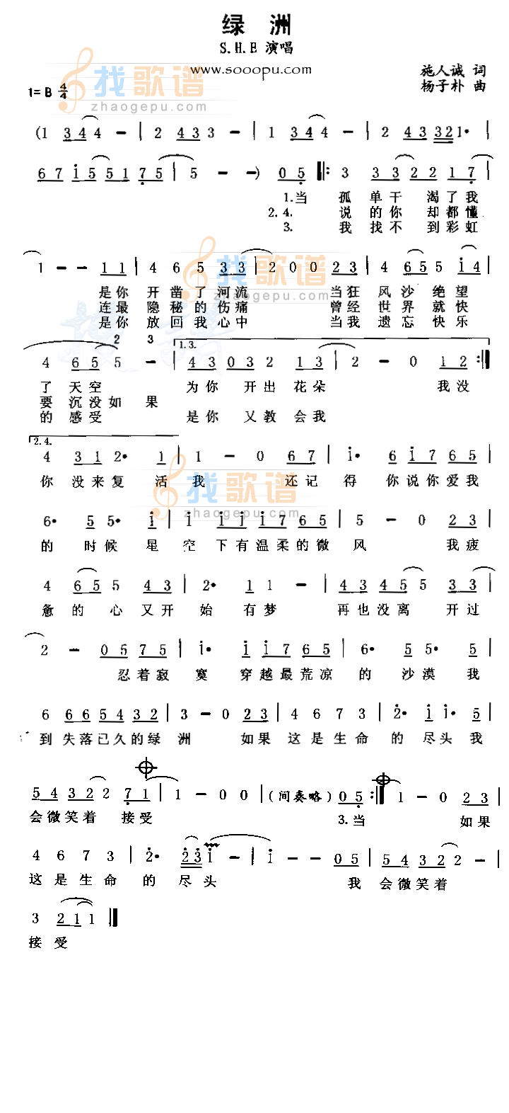 绿洲