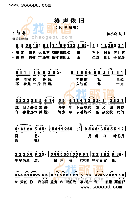 涛声依旧 