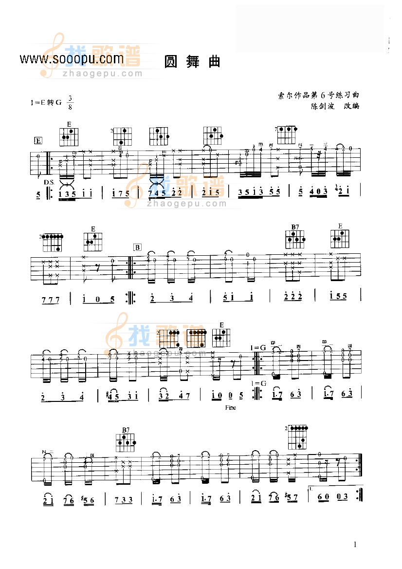 圆舞曲 