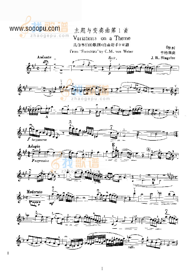 主题变奏曲第1首（独奏）