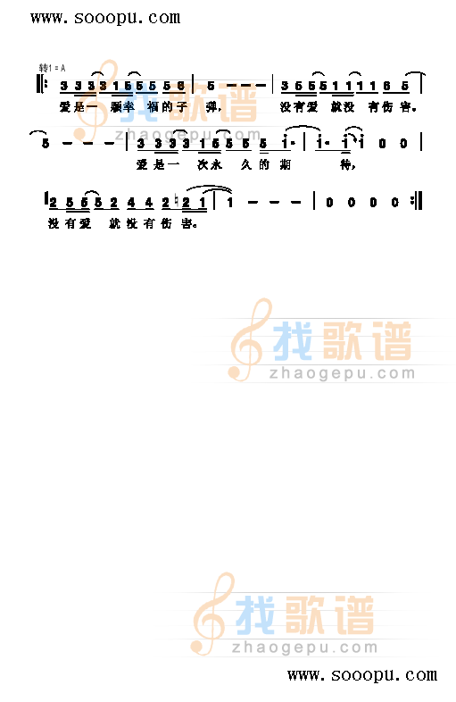 爱是一颗幸福的子弹 