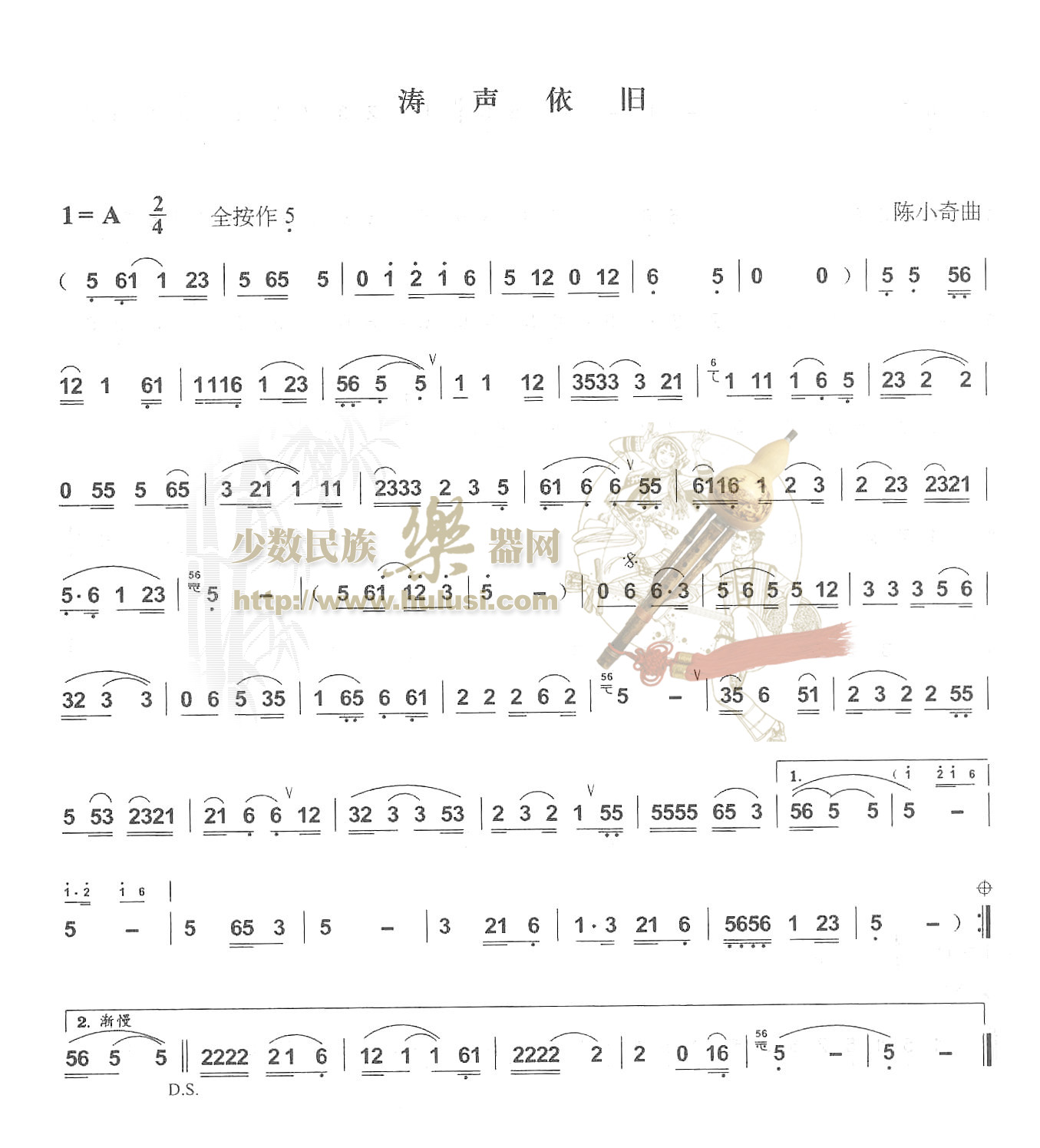 涛声依旧