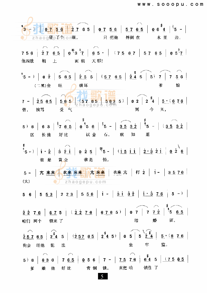 走过了一岭又一岭（小二黑结婚）（现代戏）