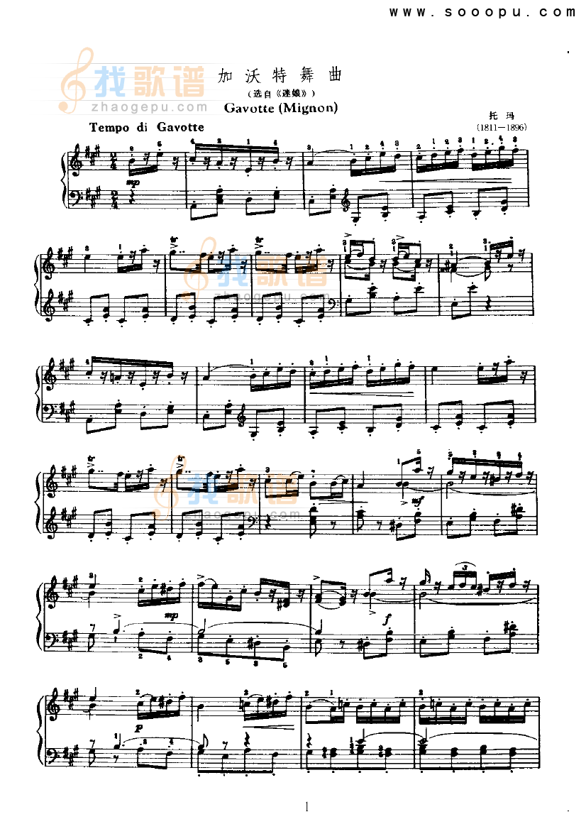 加活特舞曲 