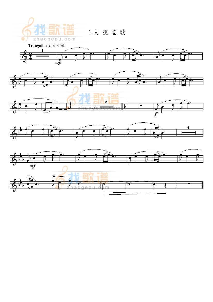 四级乐曲组曲清水江畔 