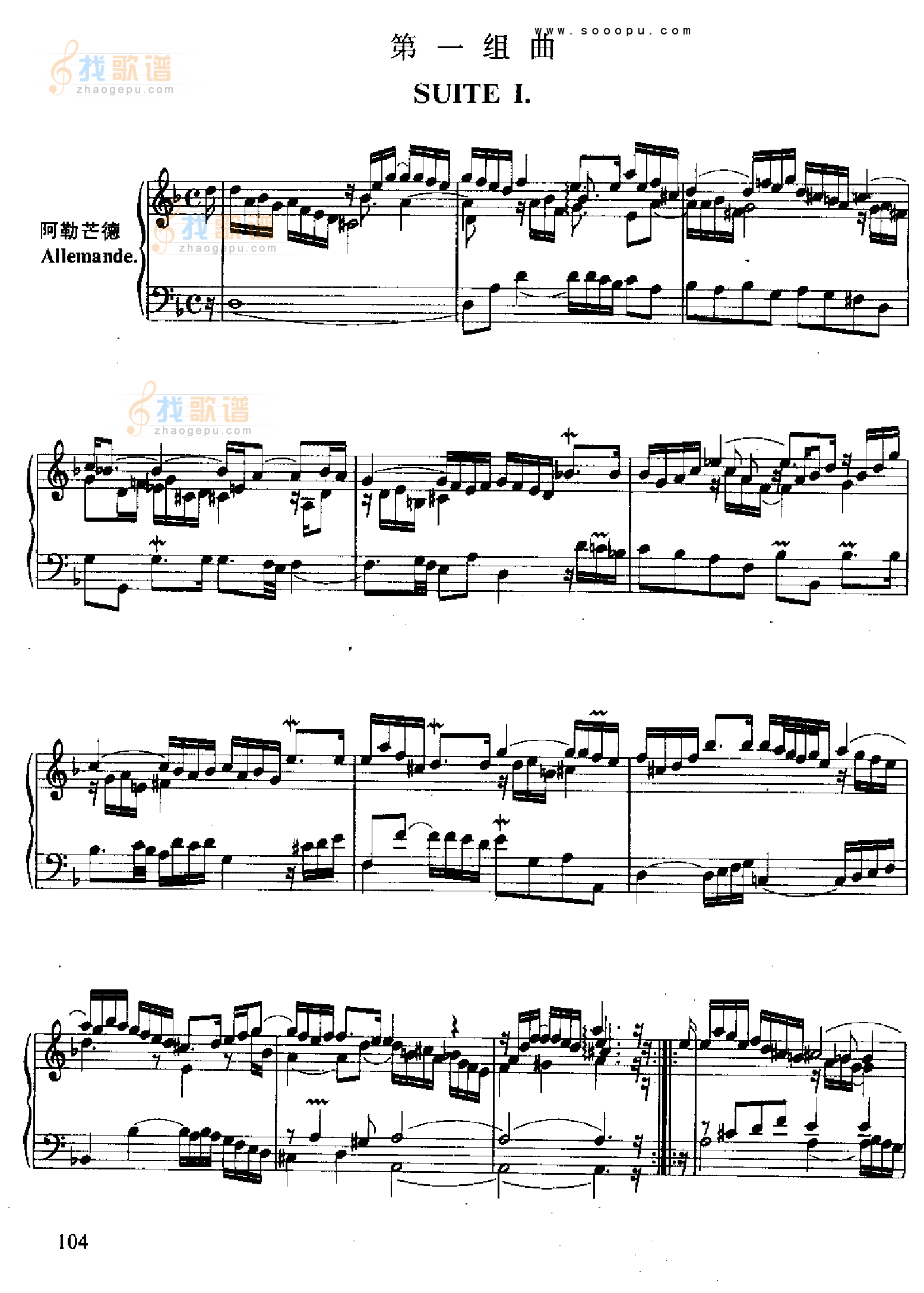 六首法国组曲 