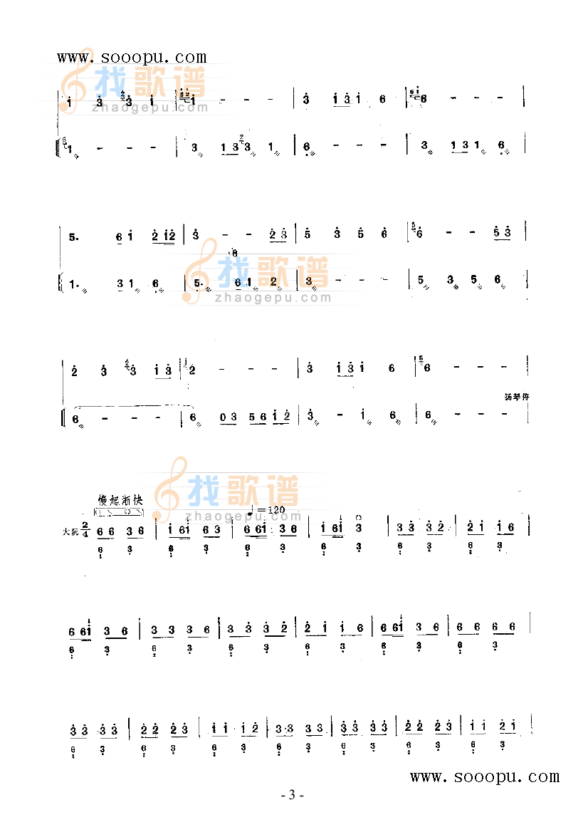 引水上山坡