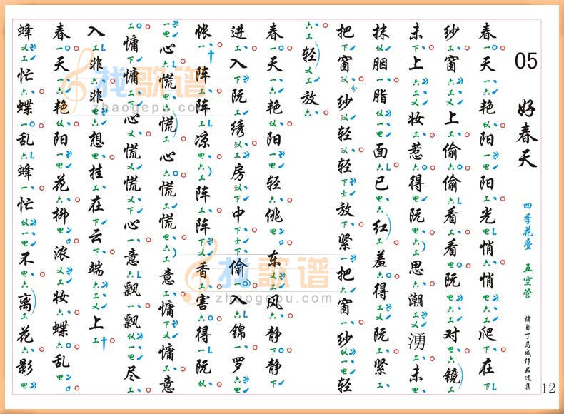 好春天