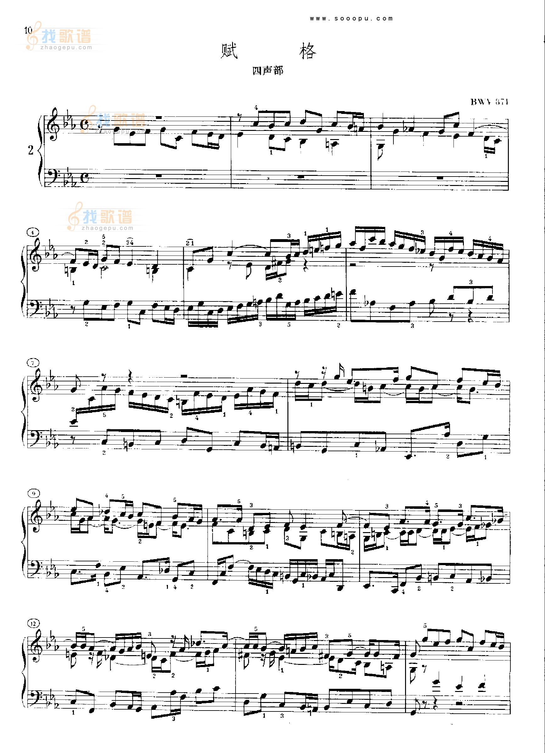 巴赫平均律曲集第二册第2首 