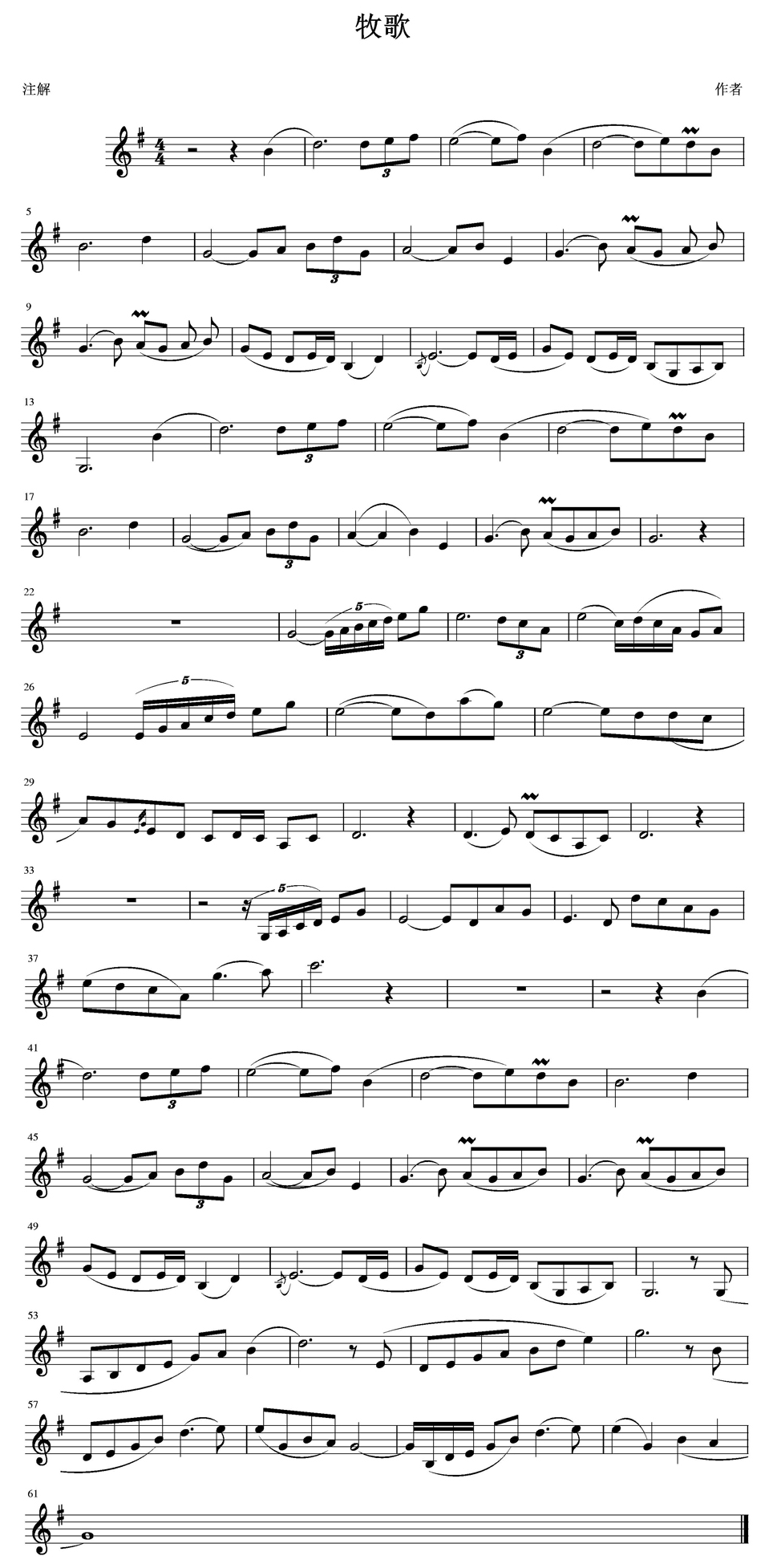 牧歌  上低音号用谱