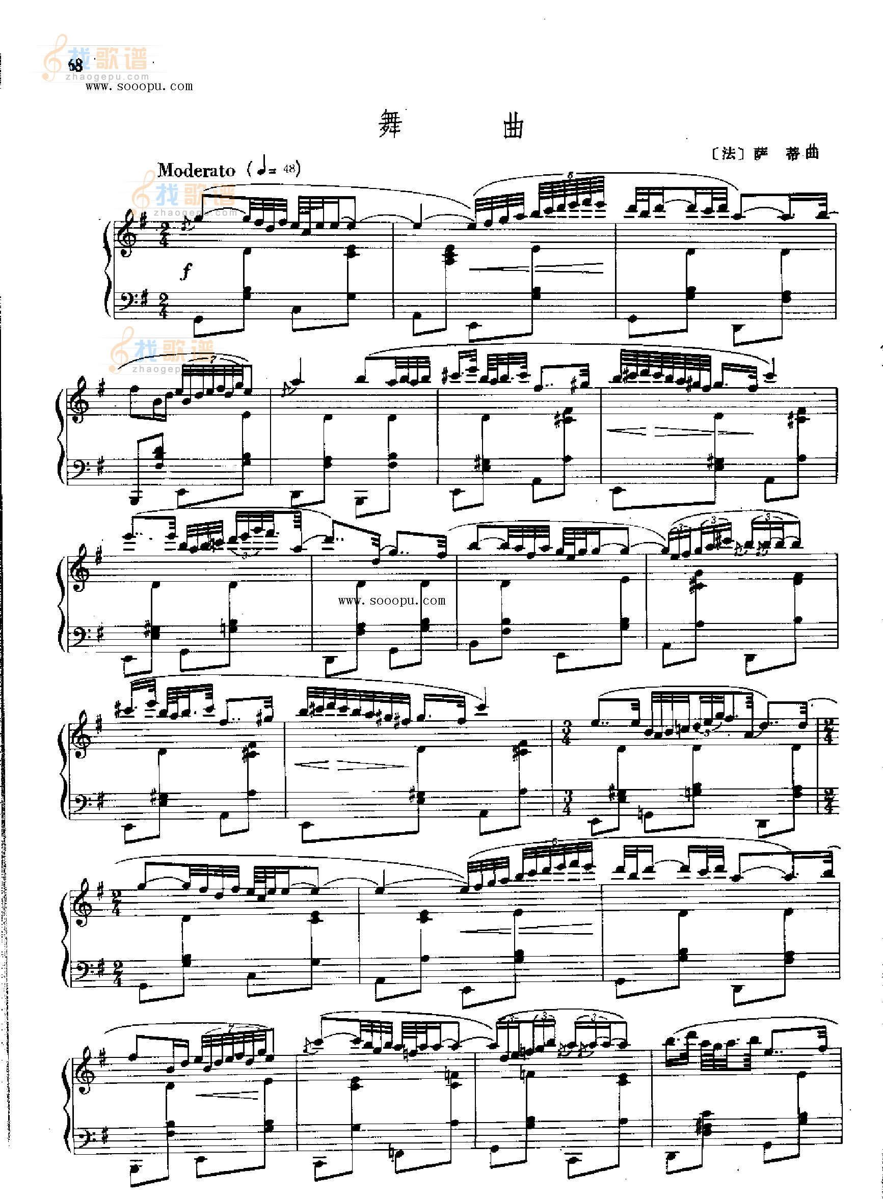 舞曲 