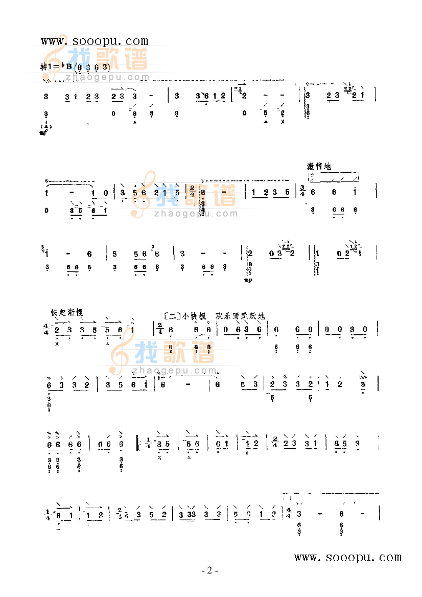火把节之夜