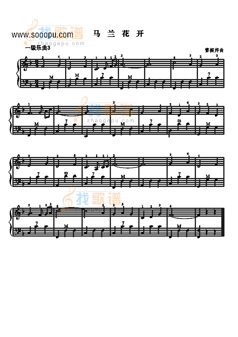 一级乐曲马兰花开
