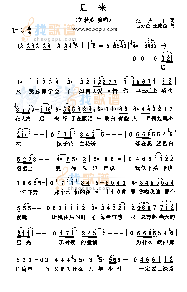 后来