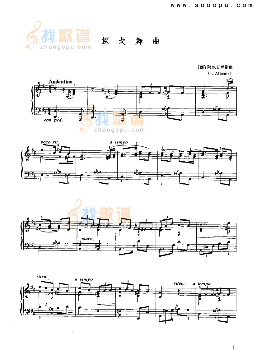 探戈舞曲 