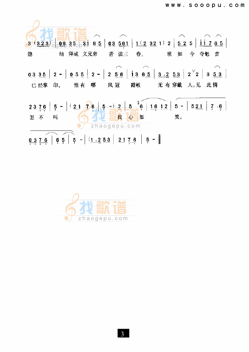 客厅里喧闹声欢喜不尽—（抬花轿）（豫剧）