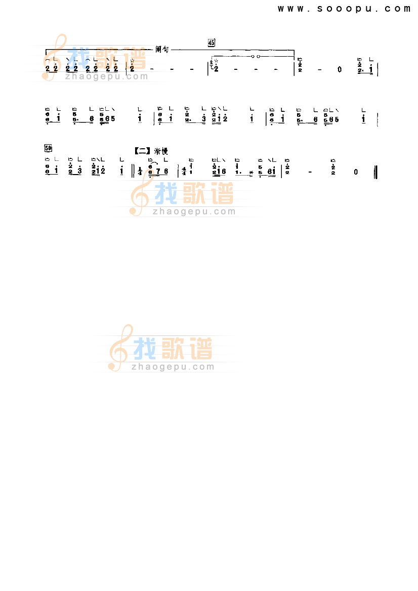 蕉窗夜雨（二）