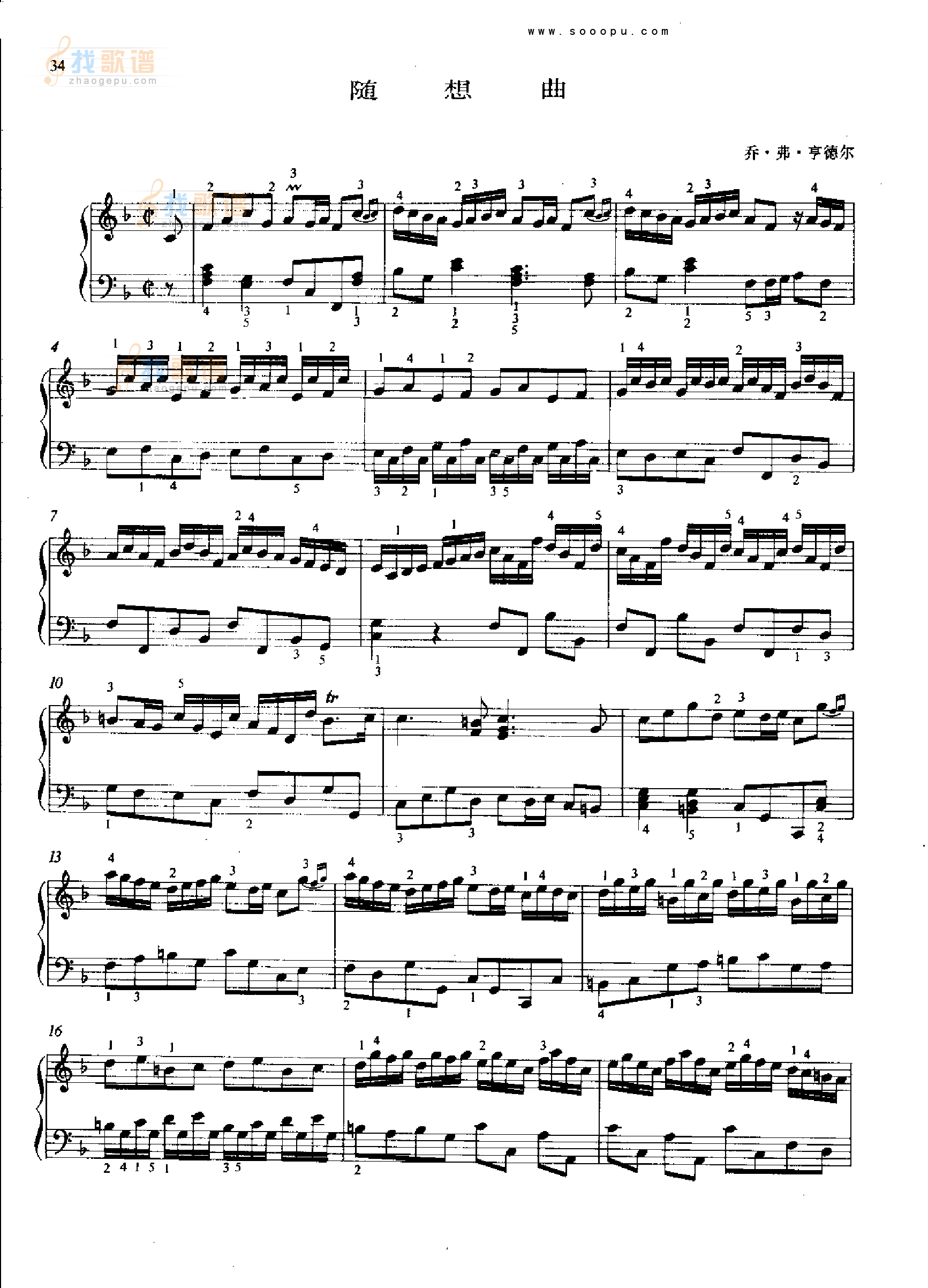 随想曲 