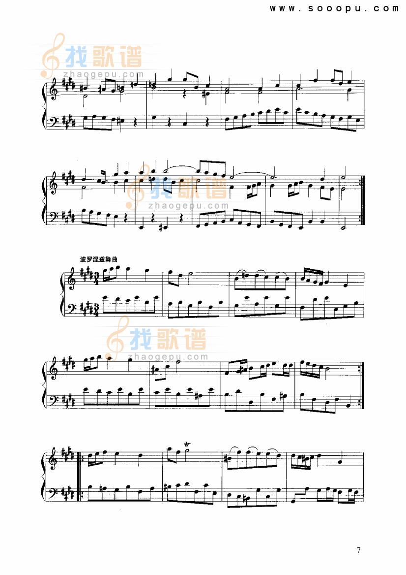 第六法国组曲