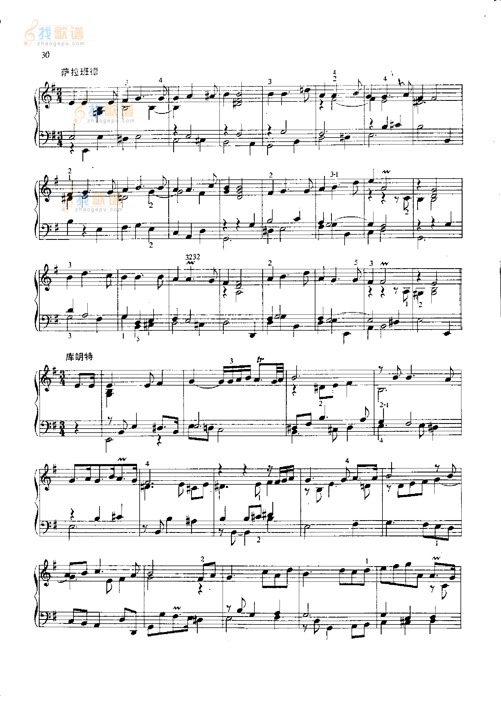 古组曲 