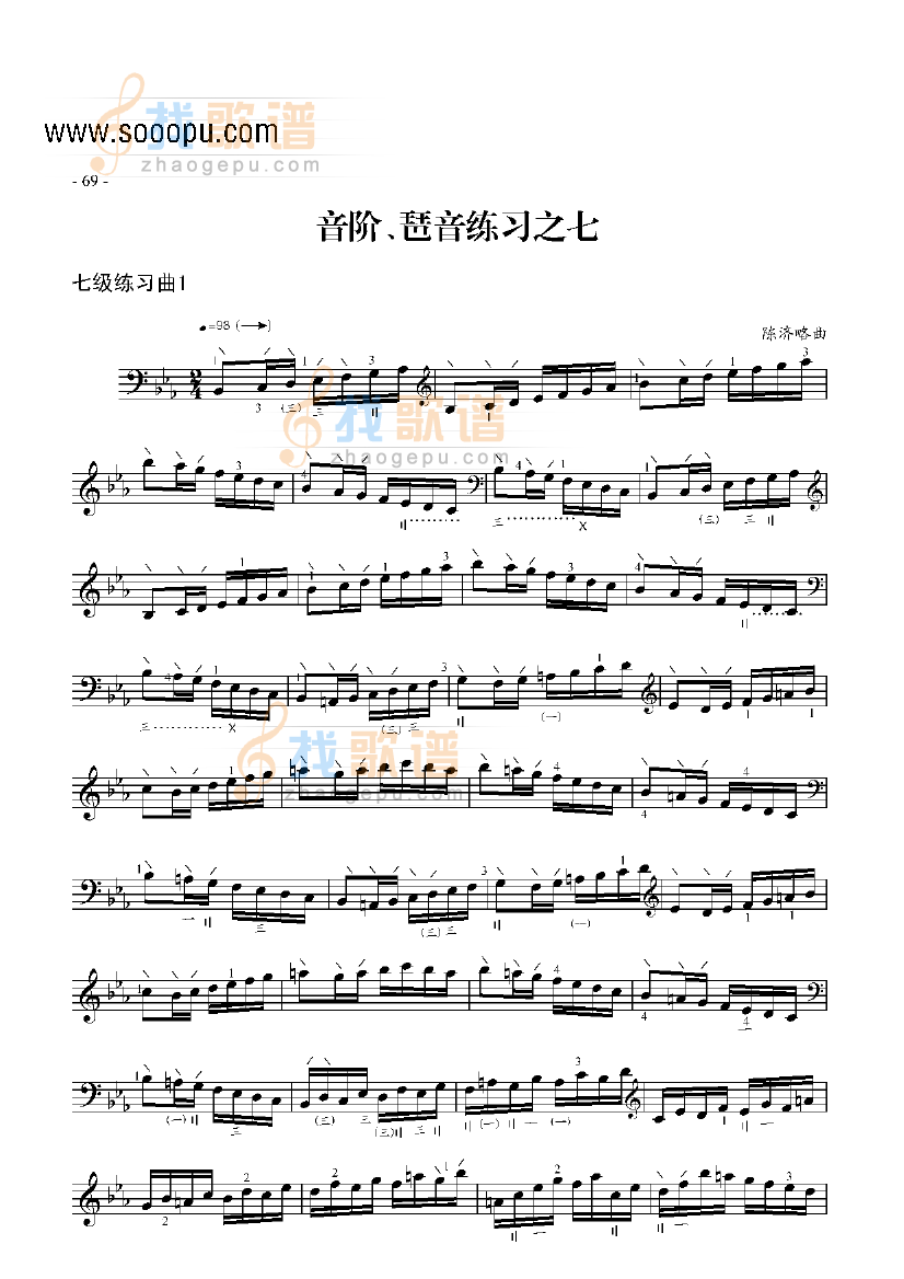 七级练习曲三首