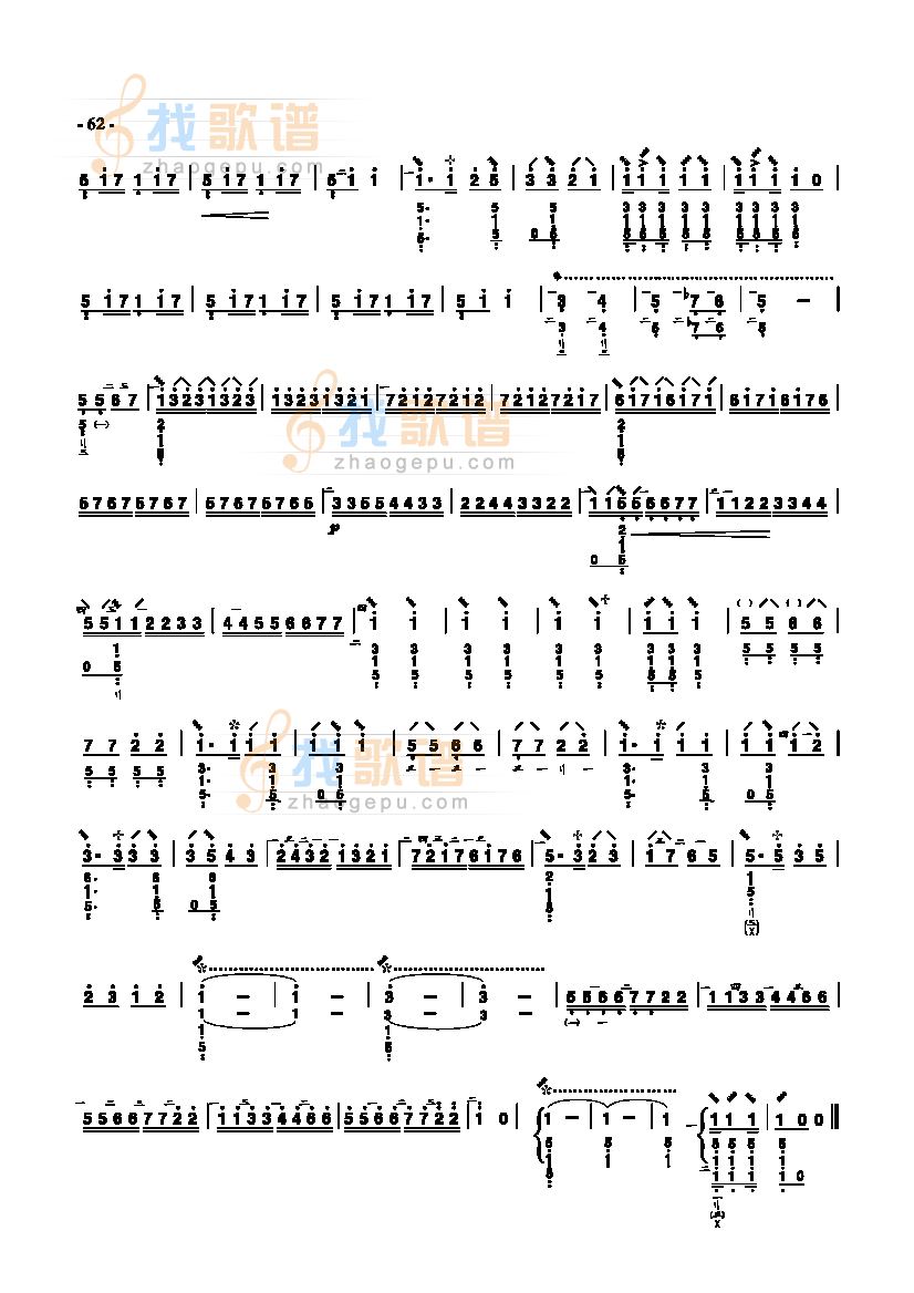 六级乐曲天山之春