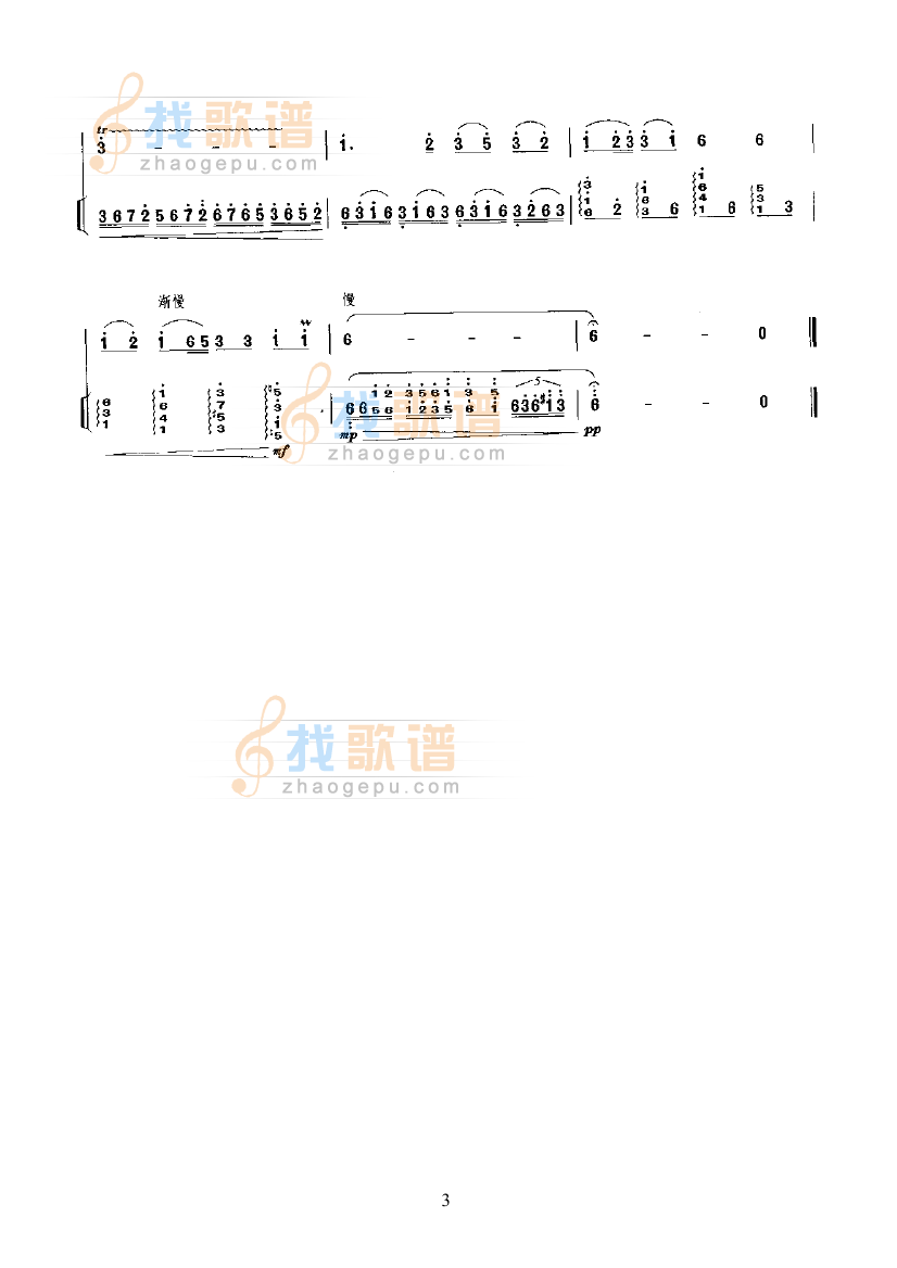 马头琴之歌第二版