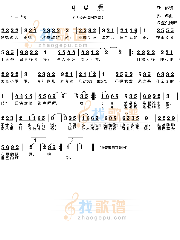 QQ爱