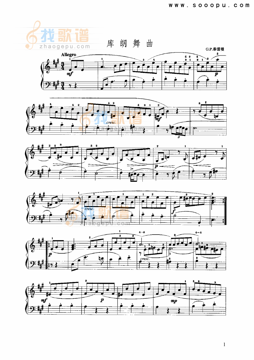 库朗舞曲