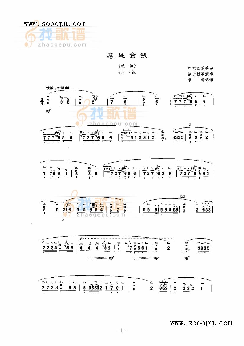 落地金钱