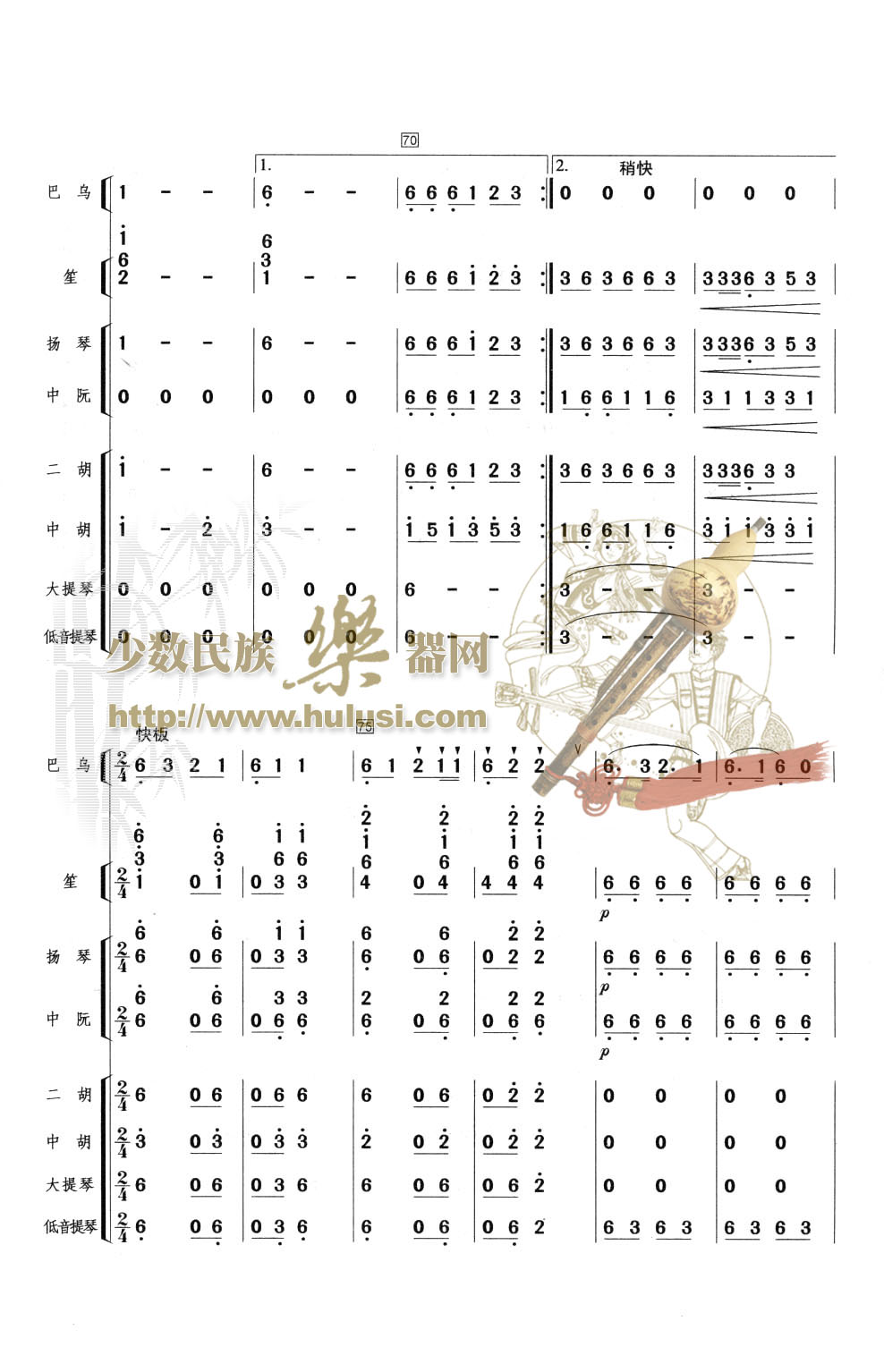 彝族情歌