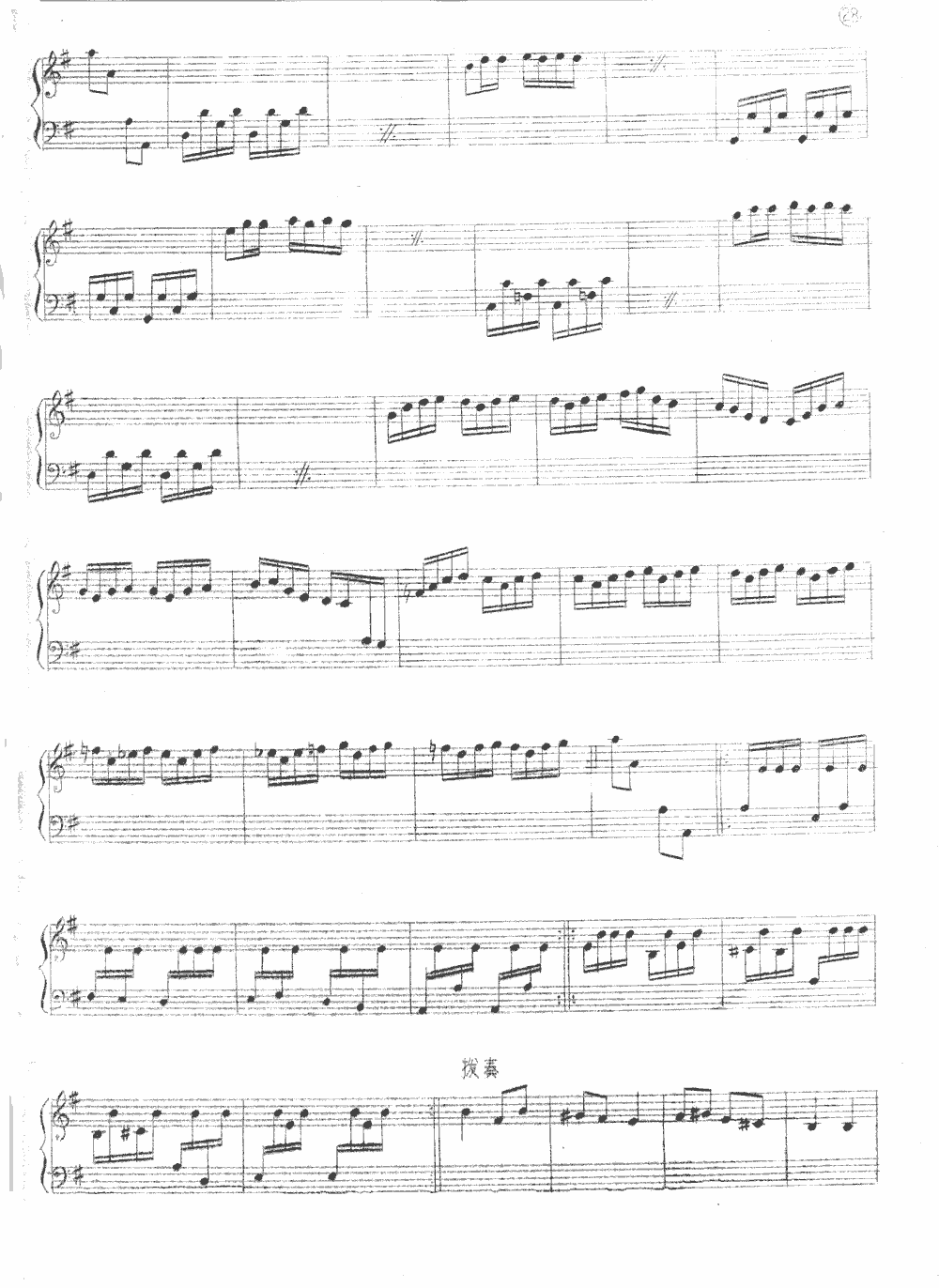 随想曲 [版]（共7张）