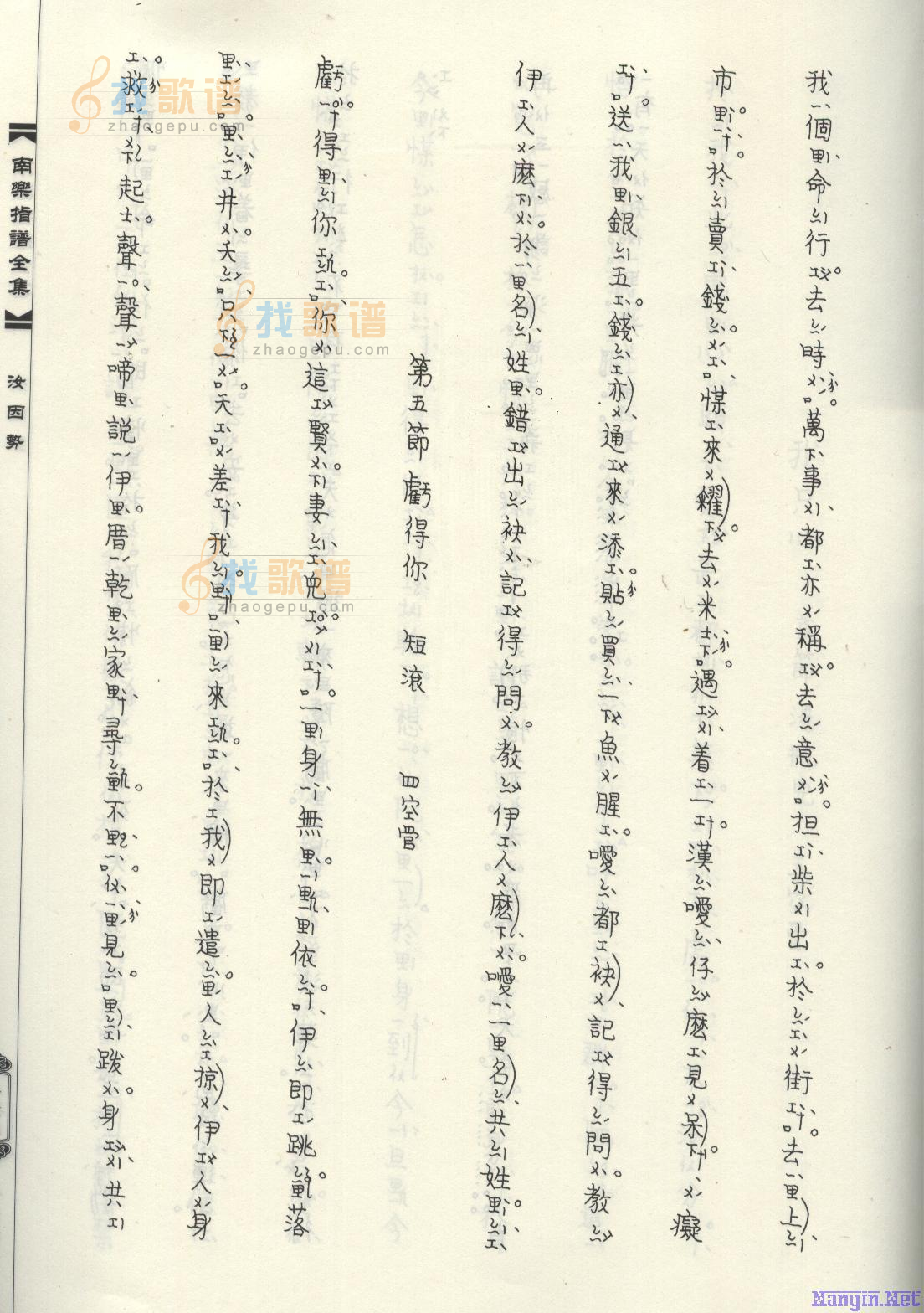 汝因势