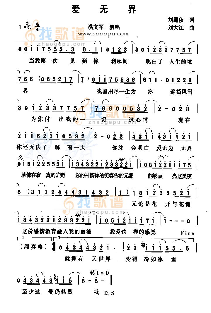爱无界