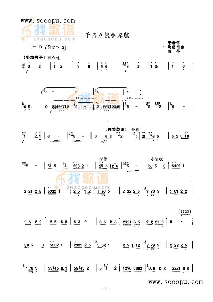 千舟万帆争起航