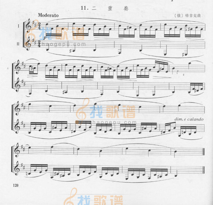 格吉克单簧管二重奏小曲[俄]