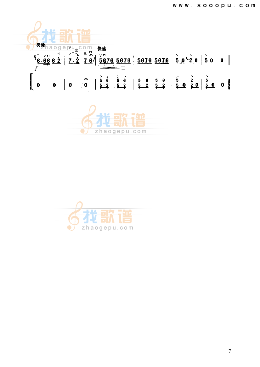 幸福的歌儿唱不完