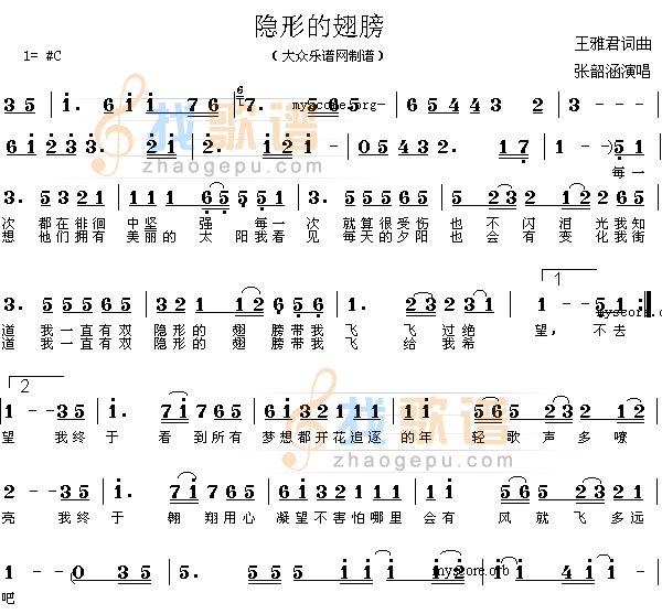 隐形的翅膀