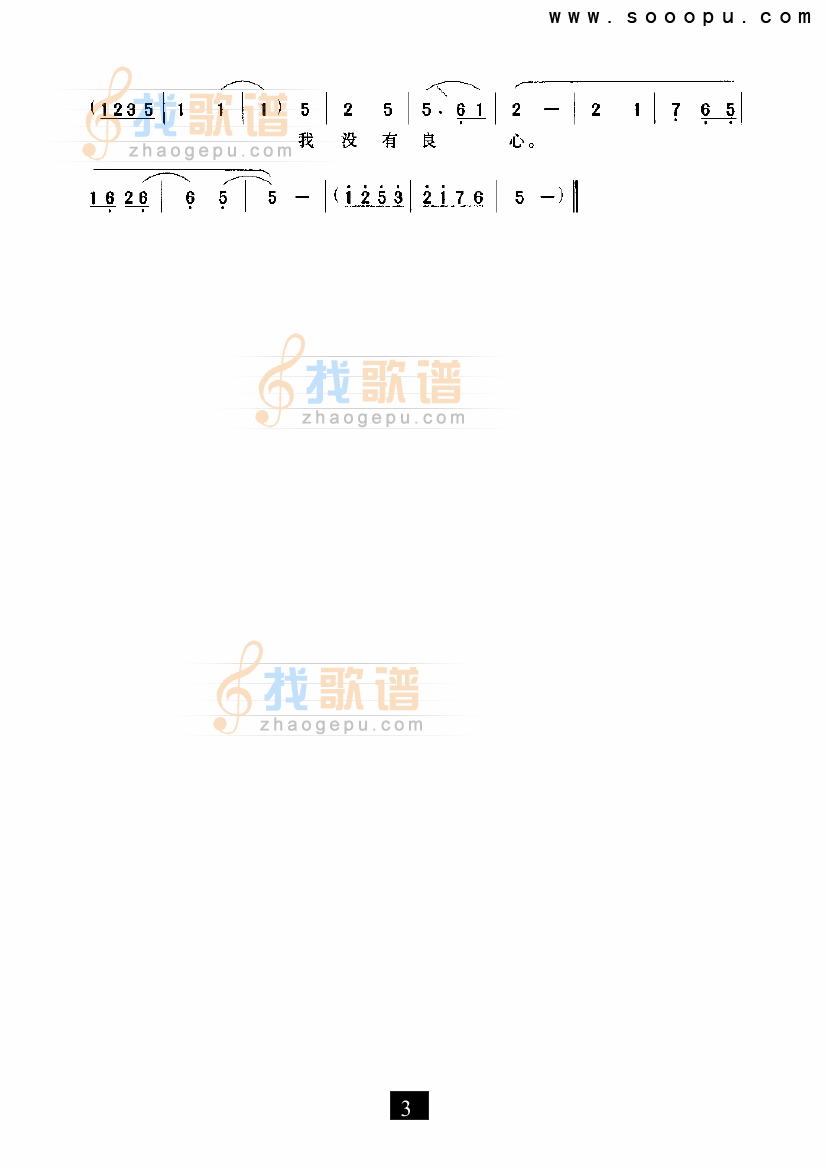二婶待我情谊深（两兄弟） （现代戏）