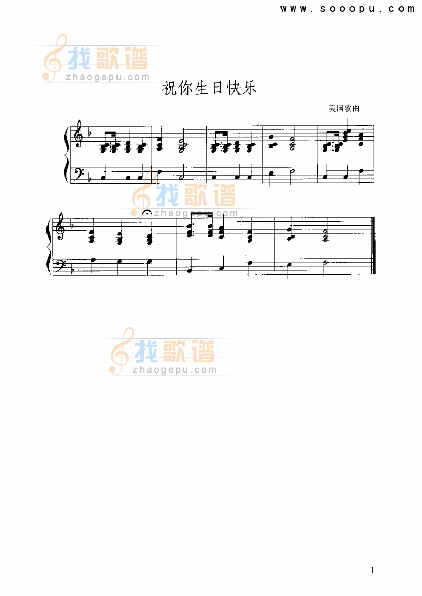 祝你生日快乐（指挥缩谱）