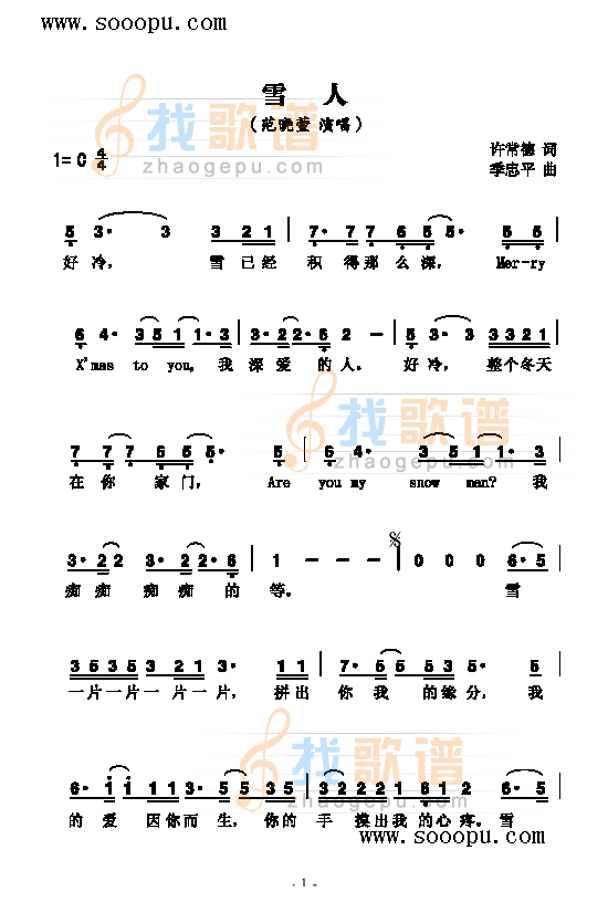 雪人 