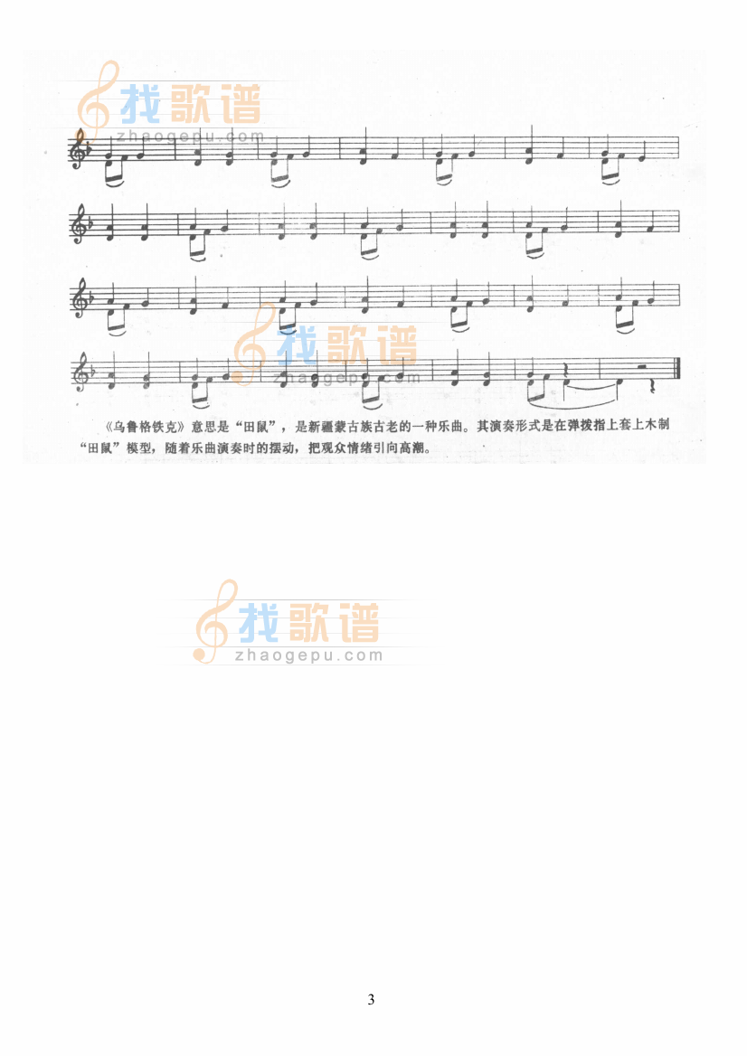 乌鲁格铁克—陶布秀儿