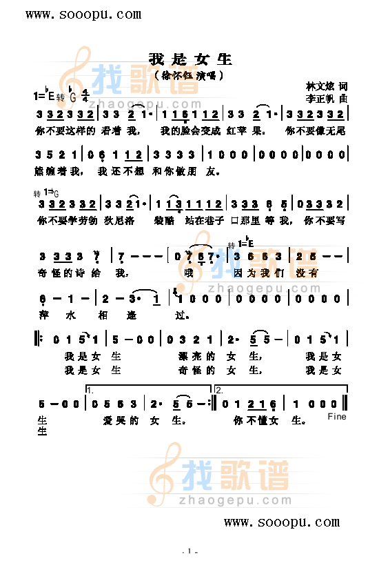 我是女生 