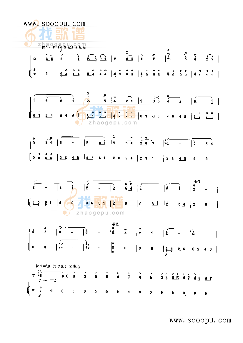蓝花花叙事曲