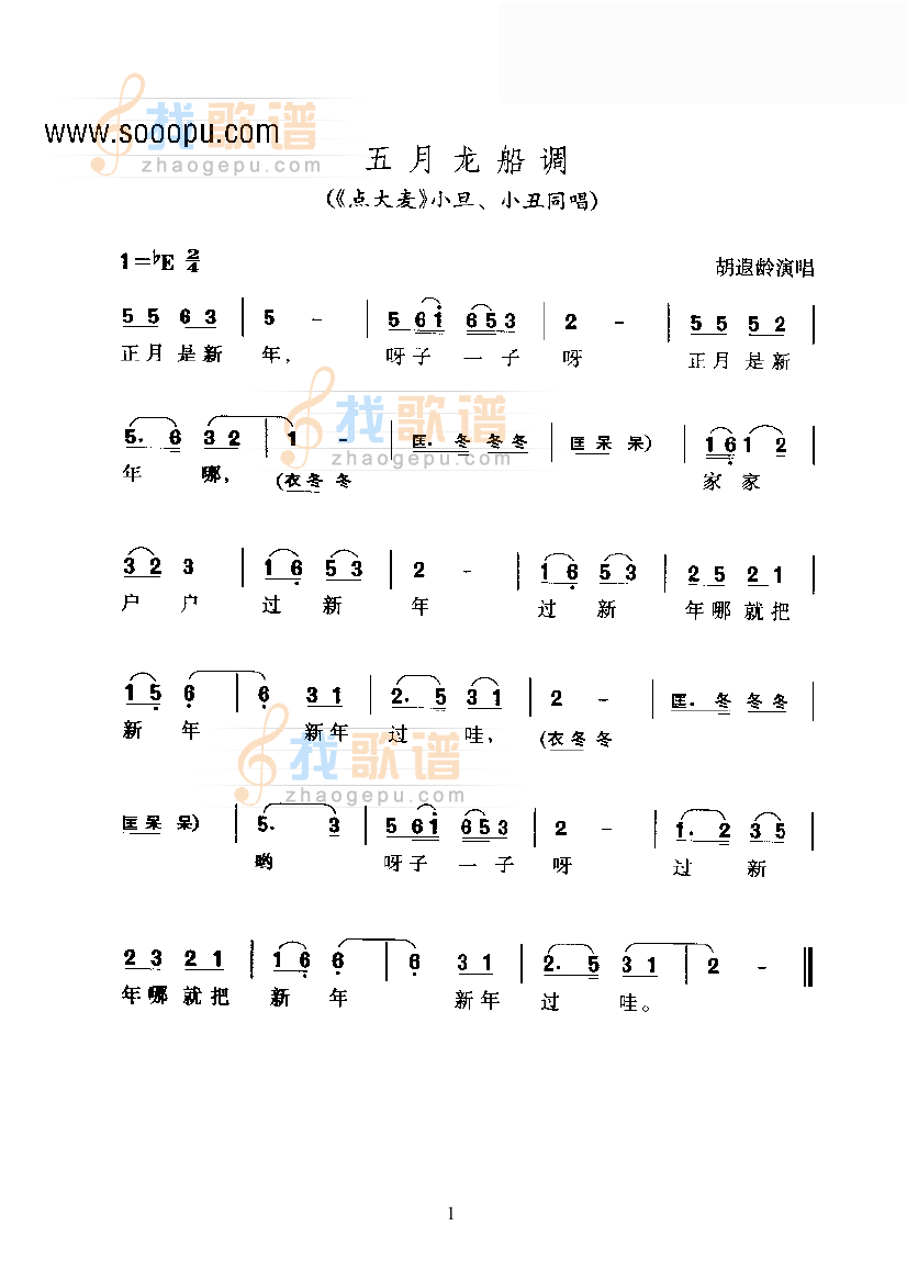 黄梅戏—五月龙船调—花腔