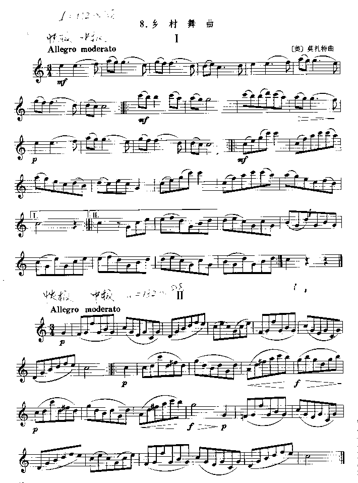 乡村舞曲