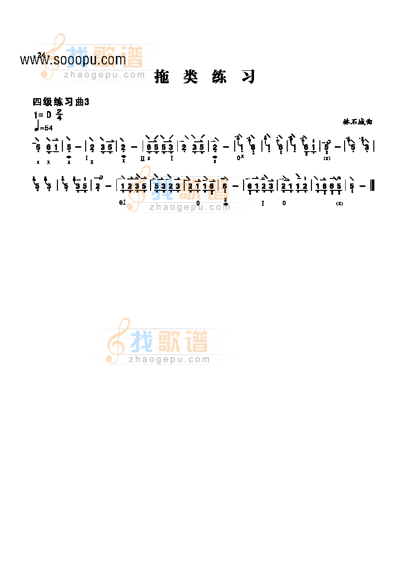 四级练习曲一首