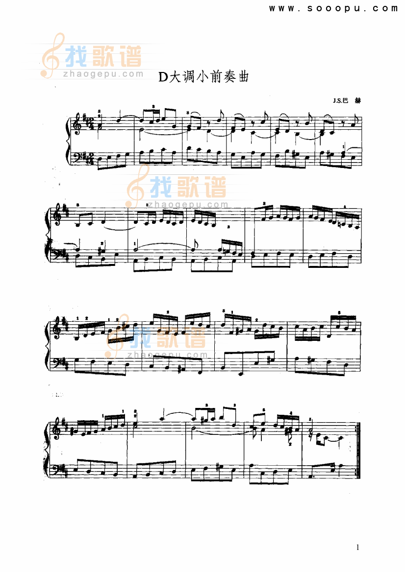 D大调小前奏曲