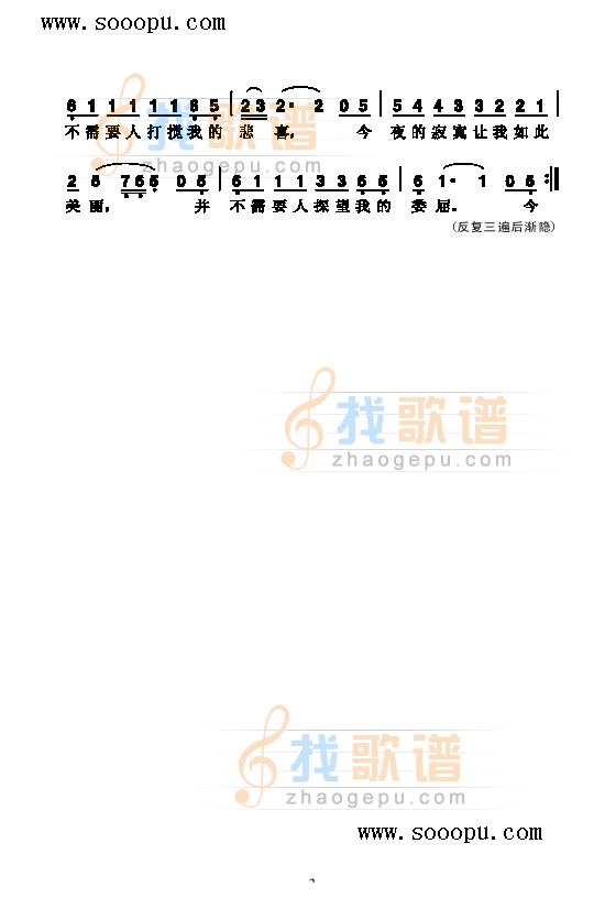 寂寞让我如此美丽 