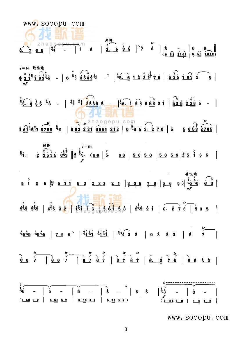 喜看公社粮满仓